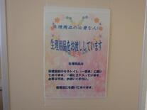 写真:トイレ入り口付近案内