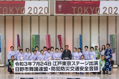 防犯・防災・交通安全音頭(日野市代表 井上敏夫さん・日野市舞踊連盟の皆さん)の写真