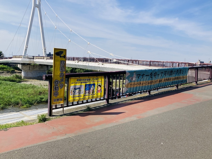 万願寺歩道橋(浅川ふれあい橋)