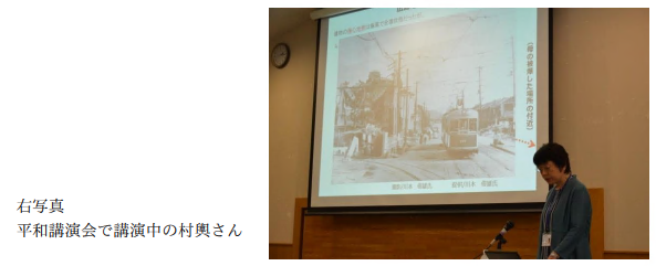 写真:平和講演会で講演中の伝承者村輿さん