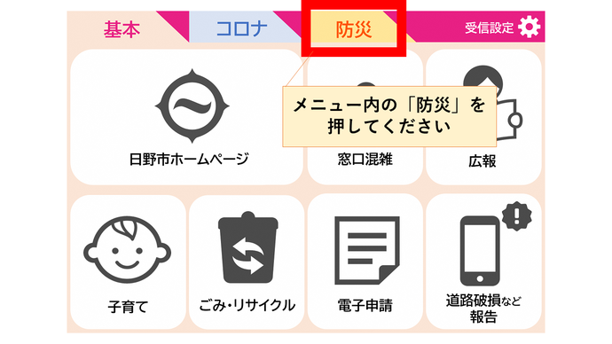 画像:LINEトップメニュー