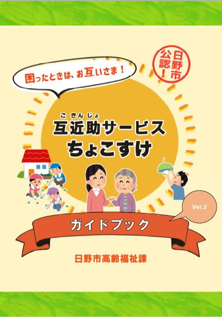 写真:スタートガイド