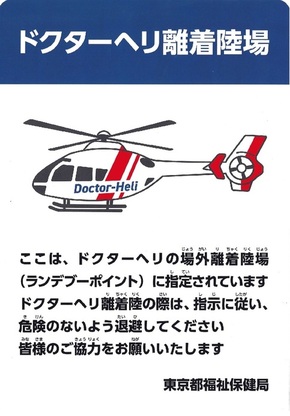 イラスト:ランデブーポイントステッカー