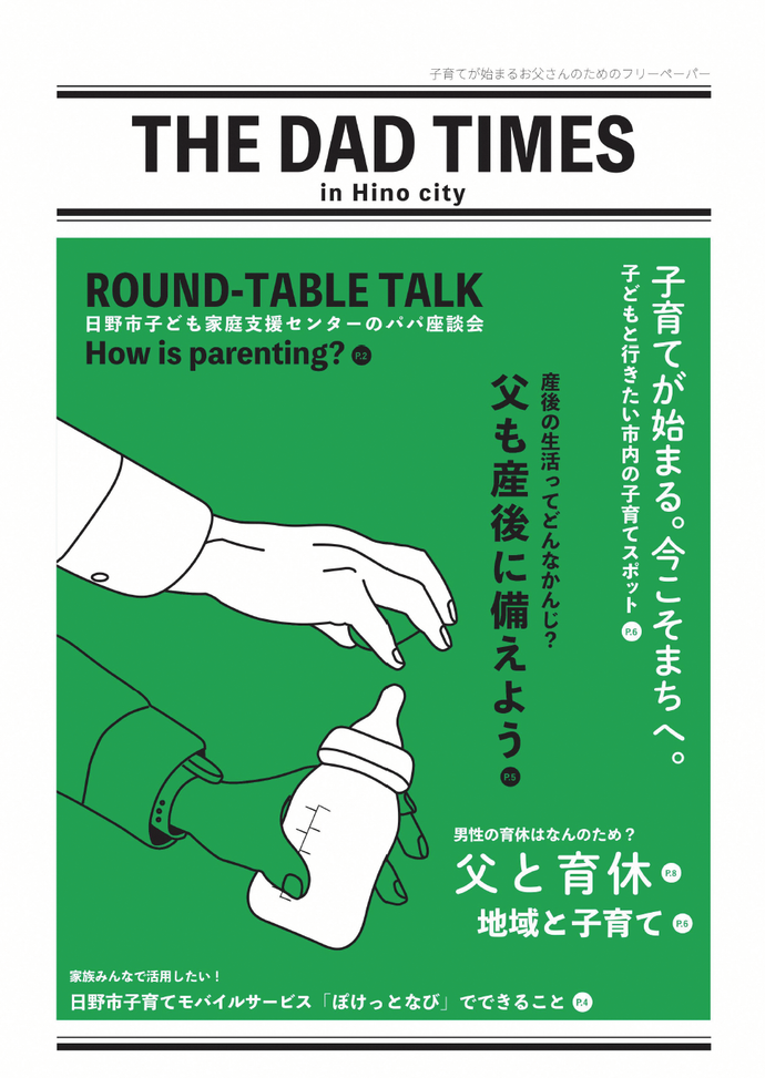 画像:冊子の表紙