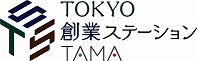 TOKYO創業ステーションTAMA(外部リンク・新しいウインドウで開きます)