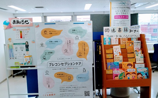 写真：イベント展示状況（1）