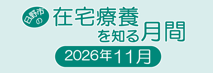 タイトル