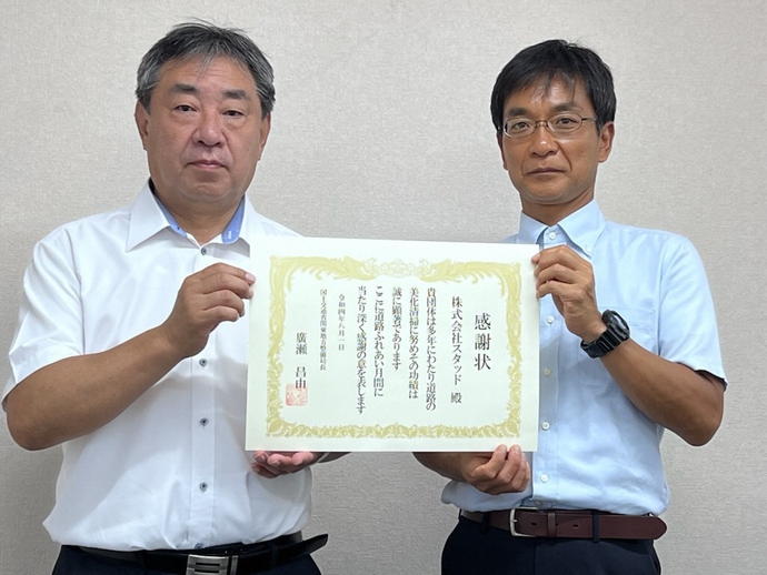 写真:国土交通省から感謝状を授与