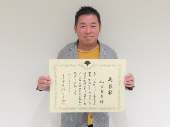 表彰状を手に持つ和田さんの写真