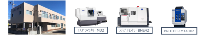 写真：株式会社馬場製作所 会社外観、シチズンマシナリーM32、シチズンマシナリーBNE42、BROTHER M140X2