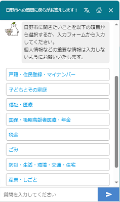 (イメージ画像)カテゴリと検索窓が表示されます