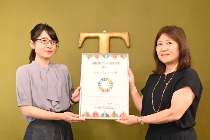 写真：むさしITサポート