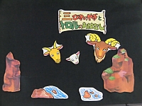 写真:パネルシアター始まりのところ