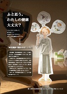 ポスターの写真:特定健診のご案内