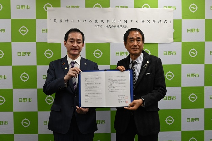 瀧澤建設協定写真