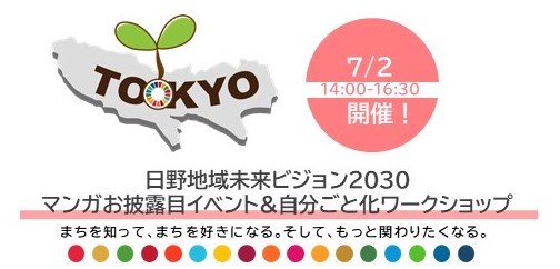 画像:0702開催のご案内