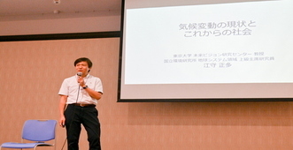 東京大学 江守氏 講演写真