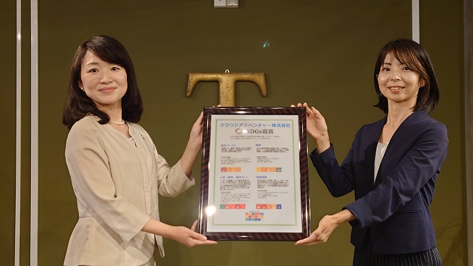 クラウドアドベンチャー株式会社宣言写真