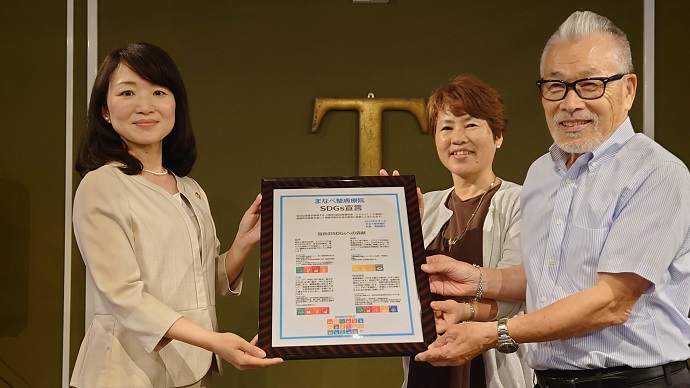 まなべ整膚療院宣言写真