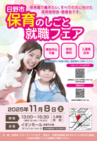 就職フェアチラシ