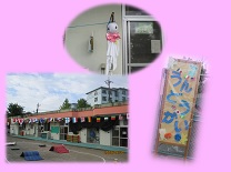 てるてる坊主、運動会の看板、会場の写真