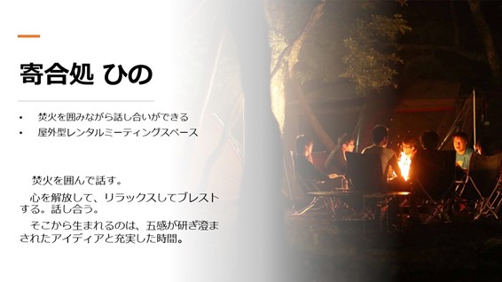 寄合処ひの画像