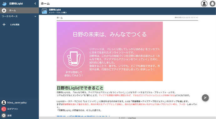 画像:ウェブ画面(外部リンク・新しいウインドウで開きます)