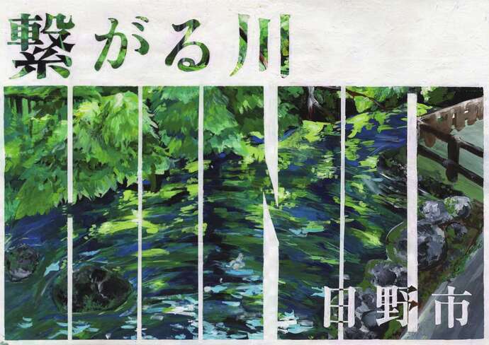 ポスター:最優秀賞