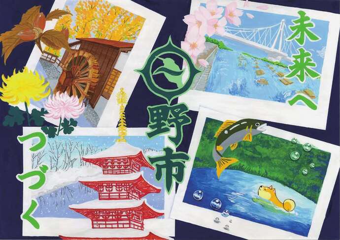 ポスター:優秀賞