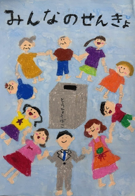 ポスター作品画像:日野市優秀賞1