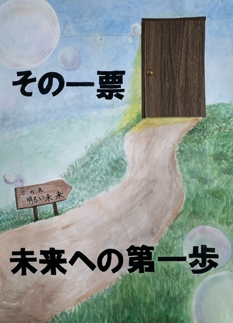 ポスター作品画像:日野市優秀賞2