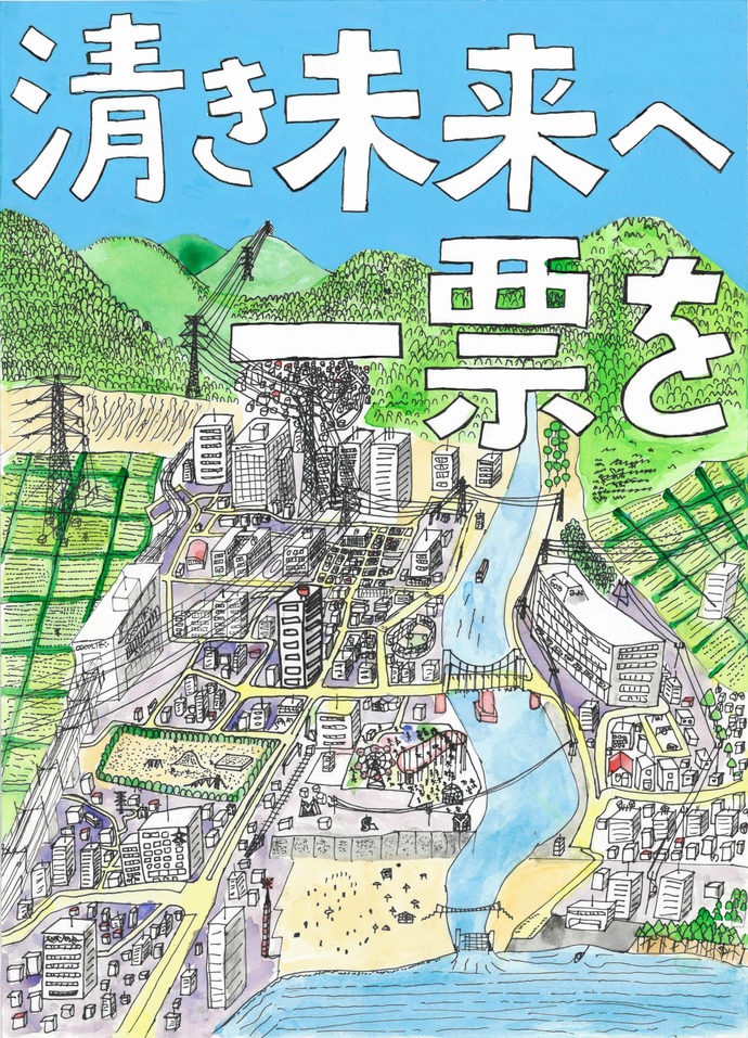 ポスター作品画像：日野市最優秀賞
