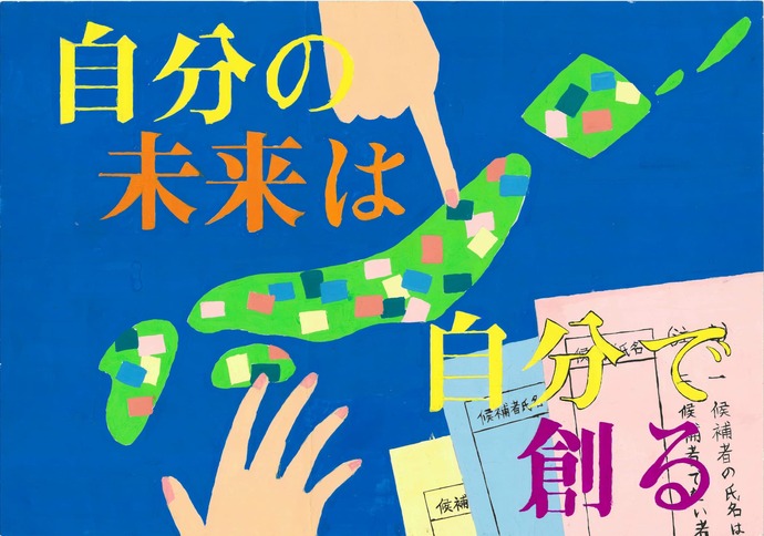 ポスター作品画像:日野市優秀賞2