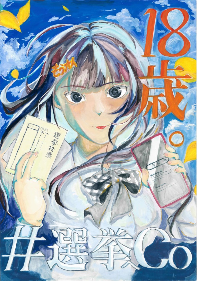 ポスター作品画像:日野市優秀賞3