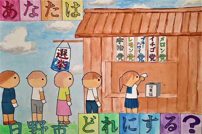 ポスター作品画像:日野市優秀賞1