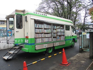 ひまわり号来園の様子の写真
