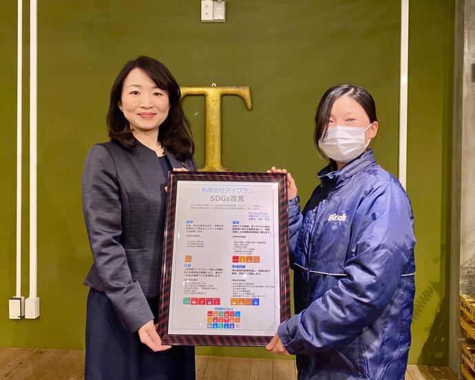 写真:SDGs宣言書交付(有限会社 アイグラン)