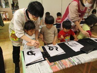 2歳児書初めをする様子の写真