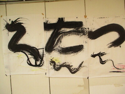 習字の師匠が書いたたつの文字の写真