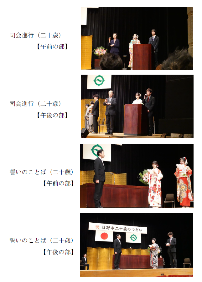 写真：式典の様子