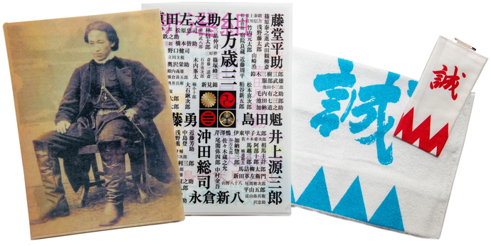 写真:新選組グッズ