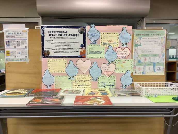 中央図書館にてPOP掲示の写真