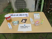 備蓄品の展示の様子の写真