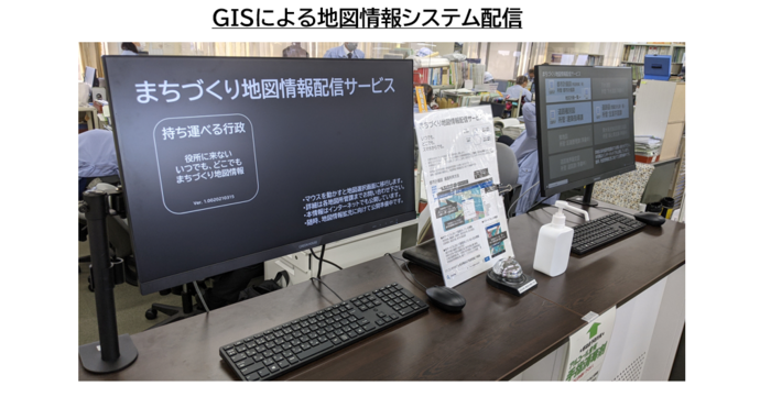 市役所3階の都市計画課窓口にて閲覧可能なまちづくり地図情報配信サービスの画面についての紹介になります。