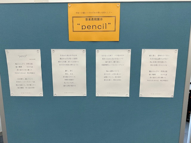写真:平和コンサート&ドローイング「平和の願い それぞれの想いを形にして」