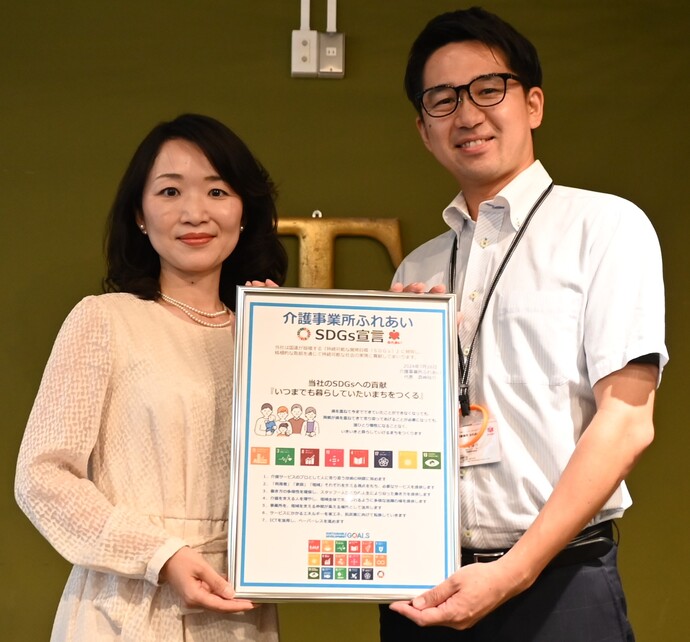 写真:SDGs宣言書交付(介護事業所ふれあい)