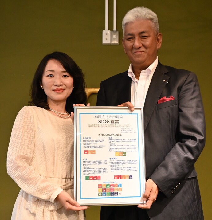 写真:SDGs宣言書交付(有限会社 岩田建設)