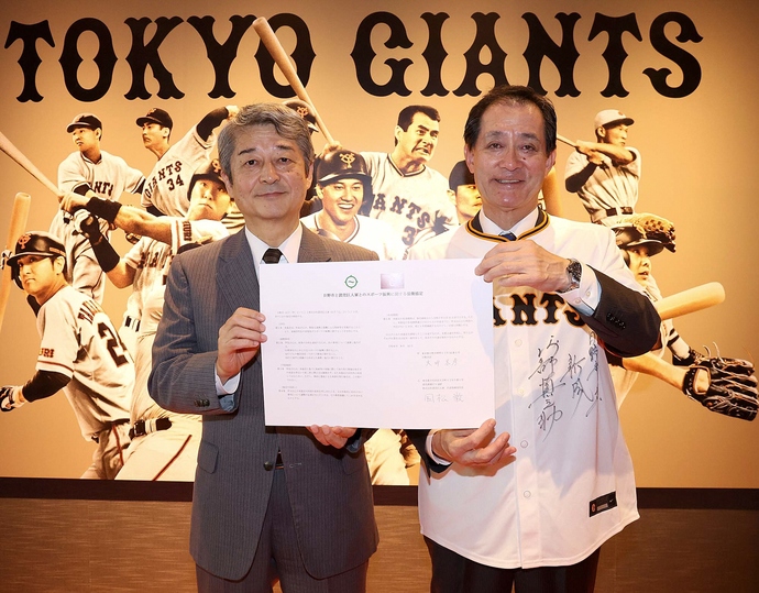 読売巨人軍と日野市 写真