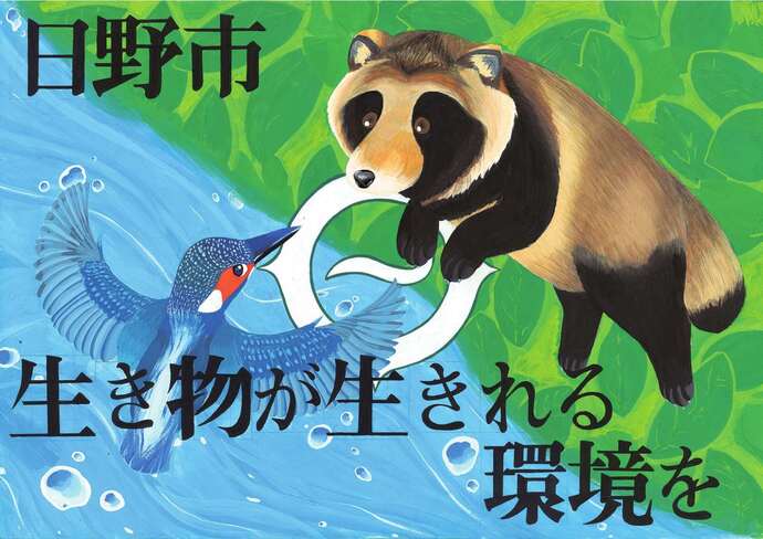 ポスター:最優秀賞