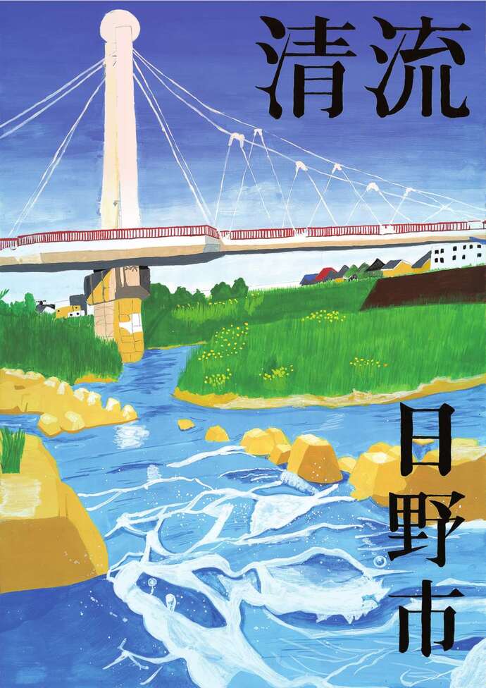 ポスター:優秀賞